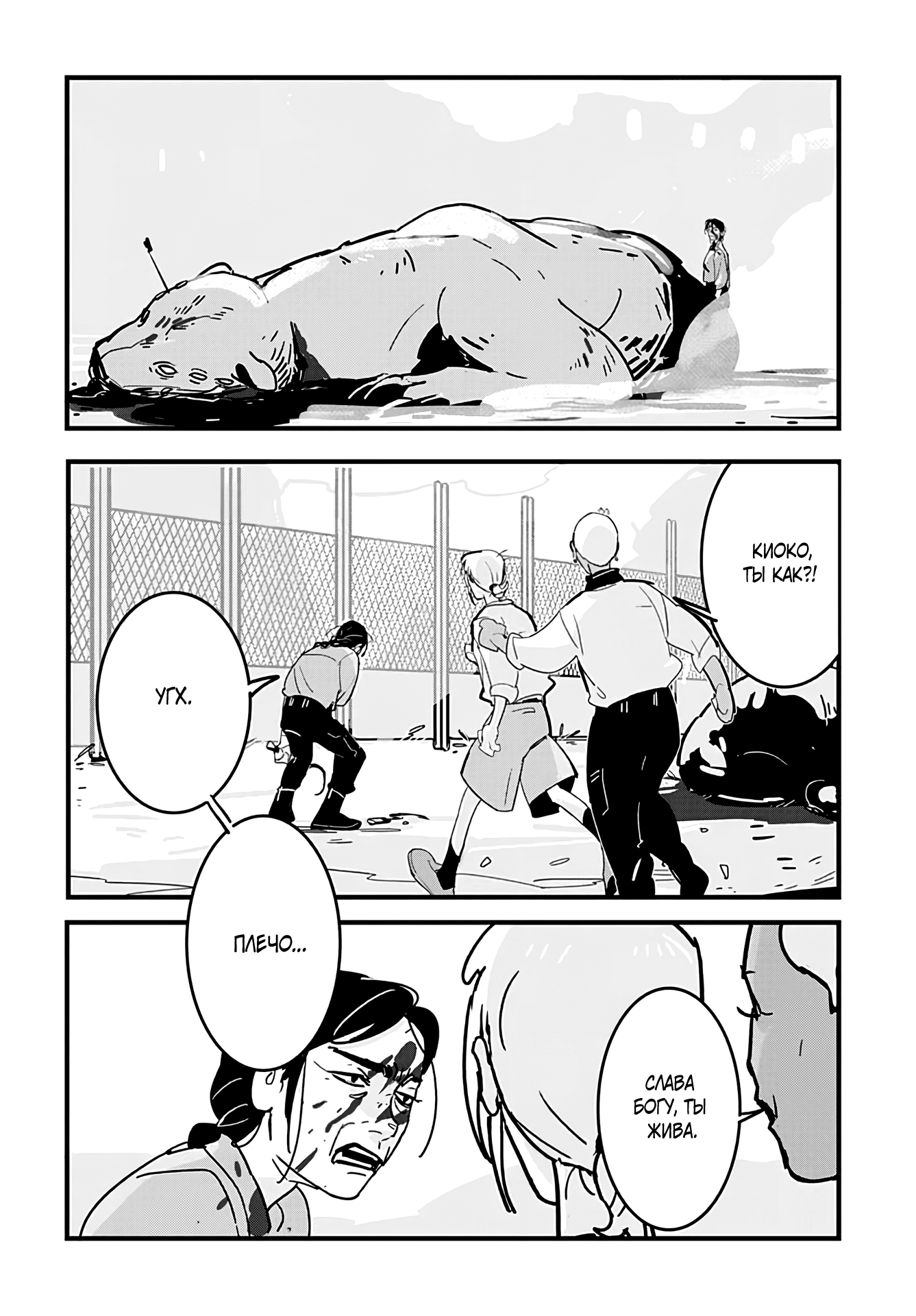 Good Morning Ladies Oneshot 第31页