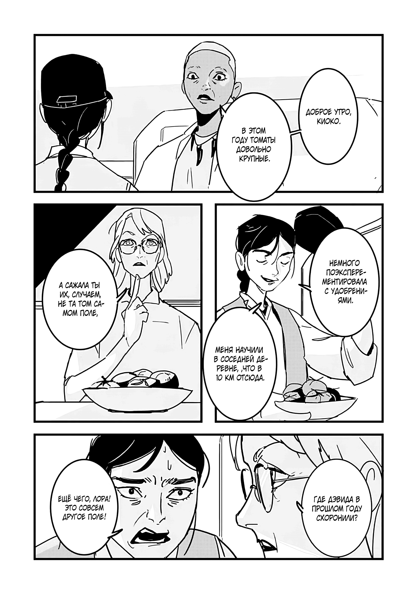 Good Morning Ladies Oneshot 第5页
