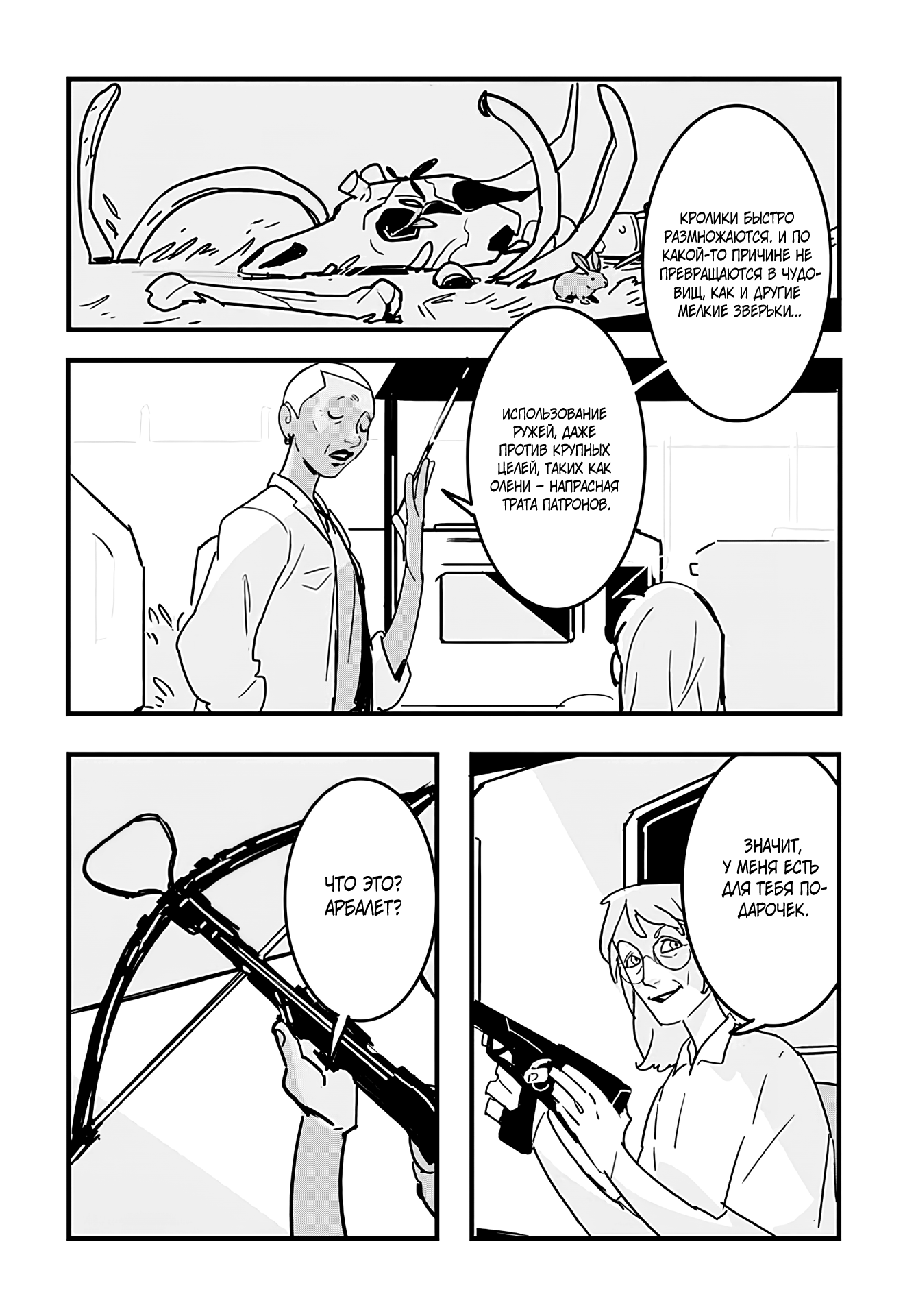 Good Morning Ladies Oneshot 第8页