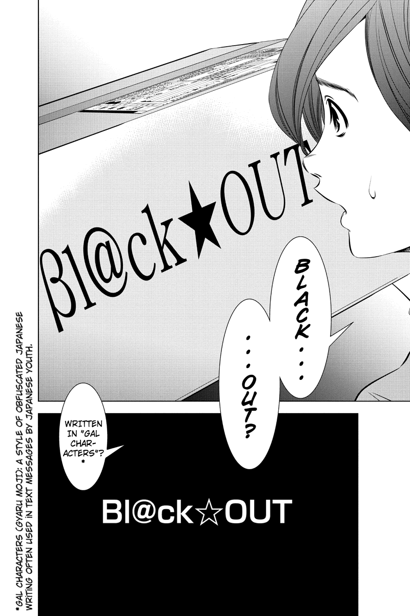 Black Out Bl@ck OUT 第16页