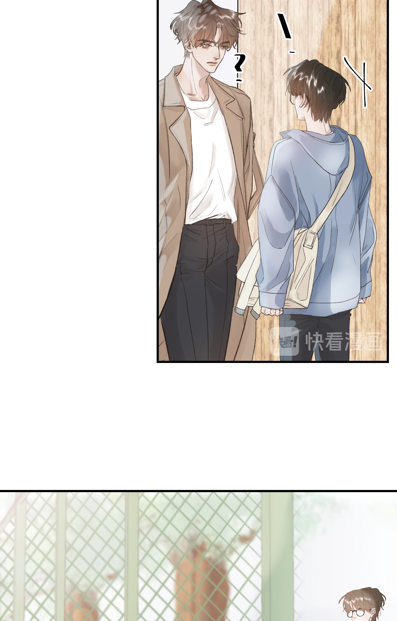 Tenderness of Winter Ch. 3 第15页