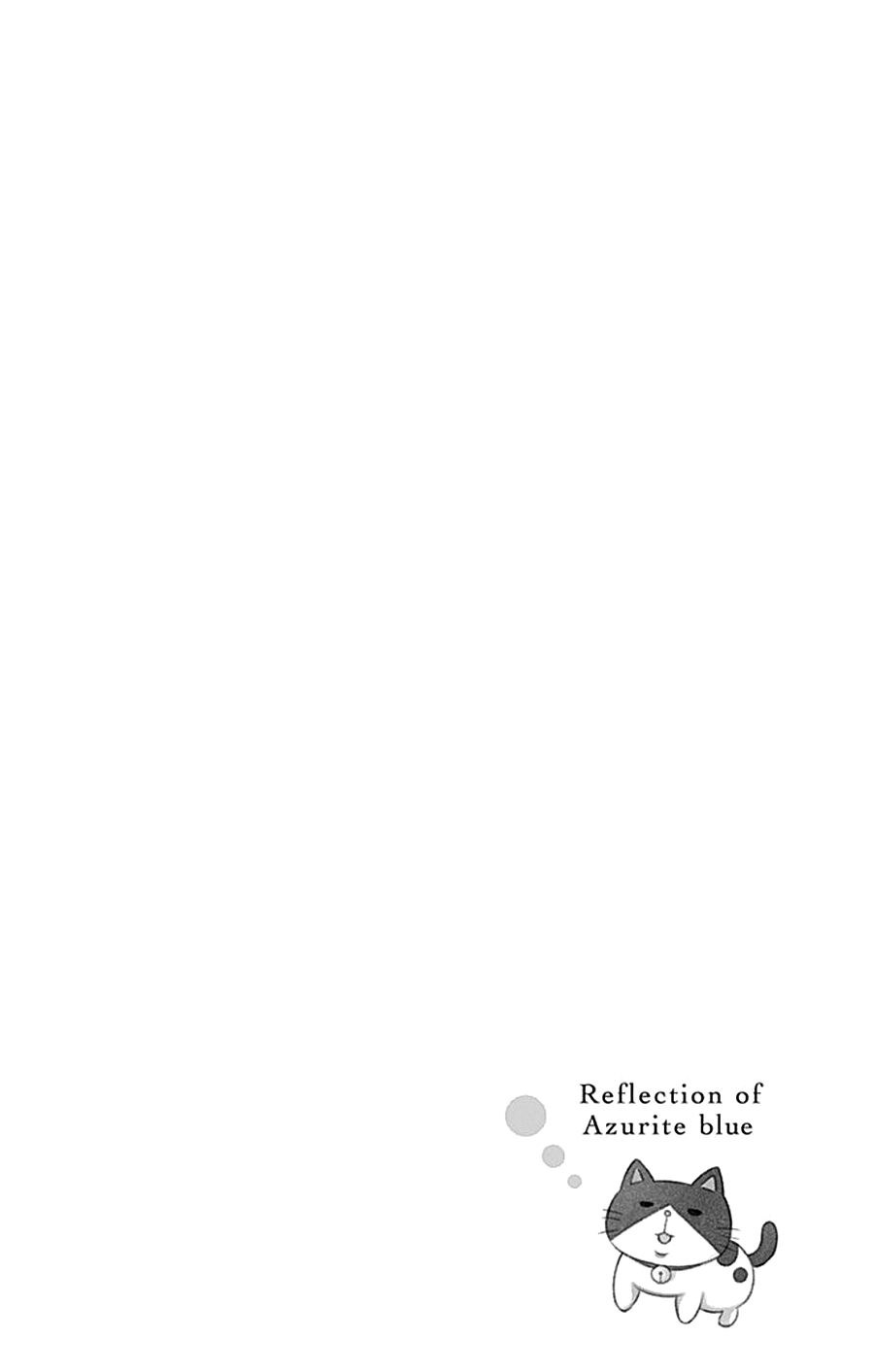 Gunjou Reflection Vol. 1 Ch. 4 第4页