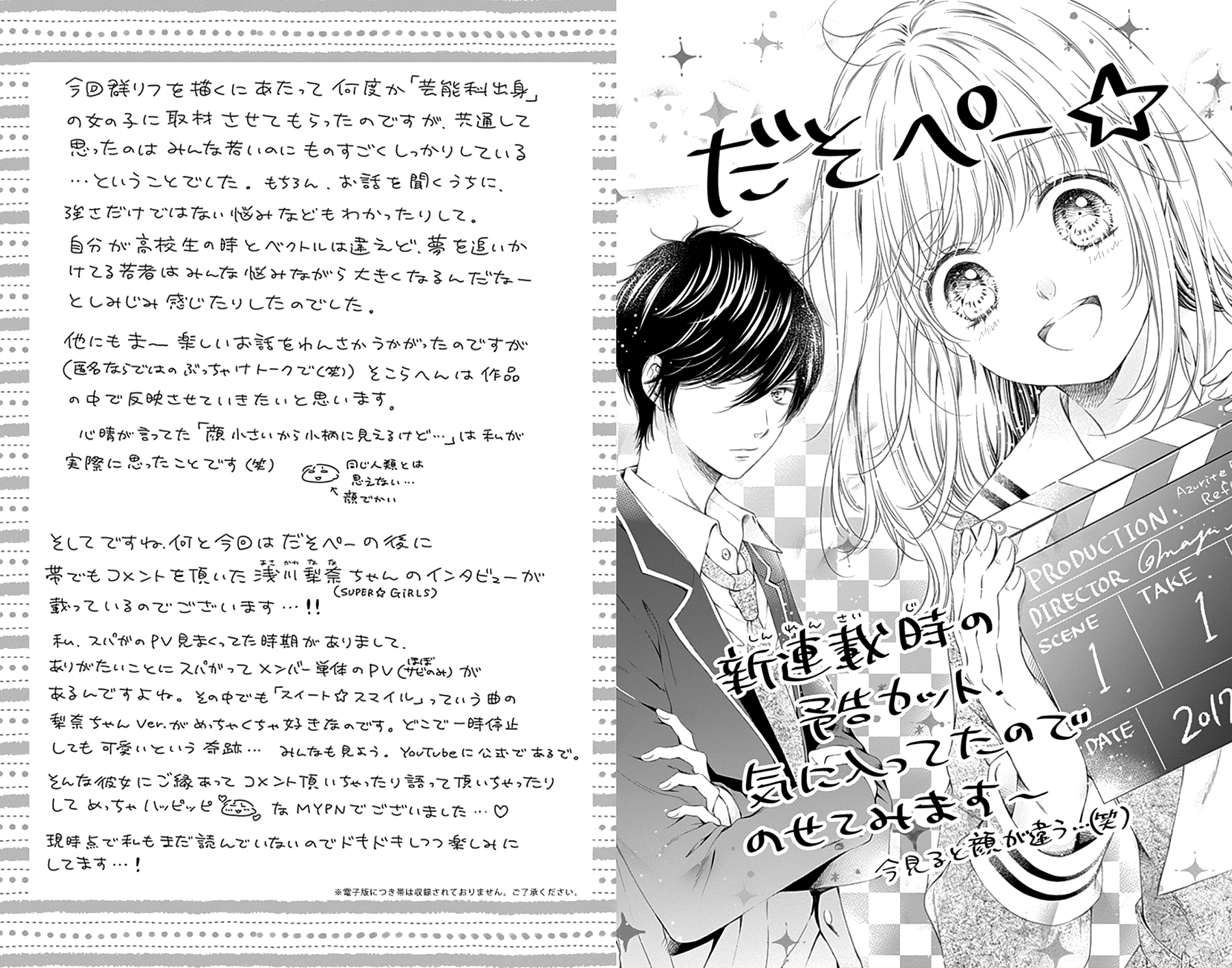 Gunjou Reflection Vol. 1 Ch. 4 第43页