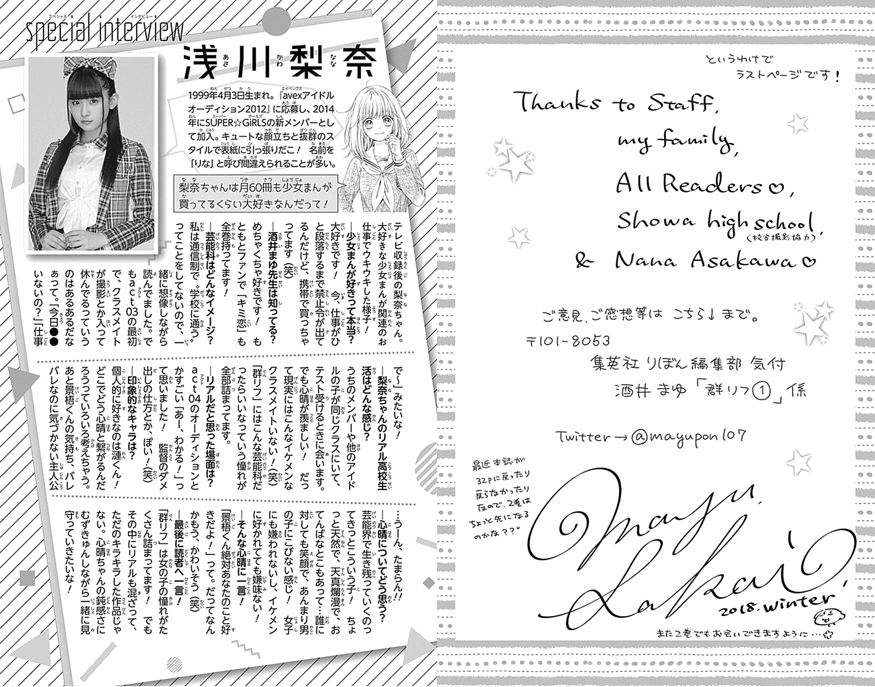 Gunjou Reflection Vol. 1 Ch. 4 第44页