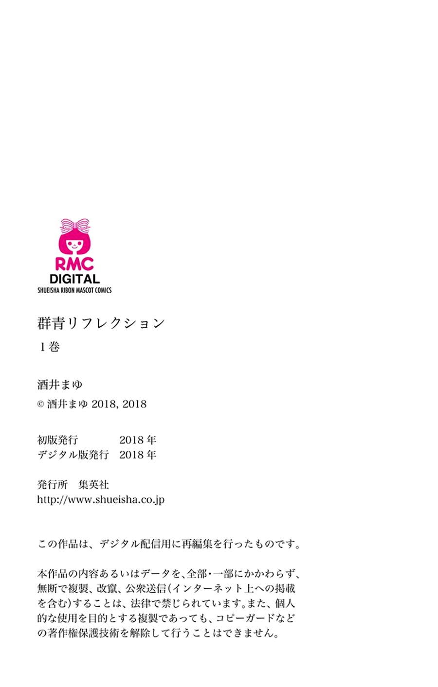 Gunjou Reflection Vol. 1 Ch. 4 第46页