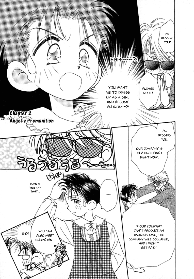 Young Girl, Young Boy Angel Premonition 第1页