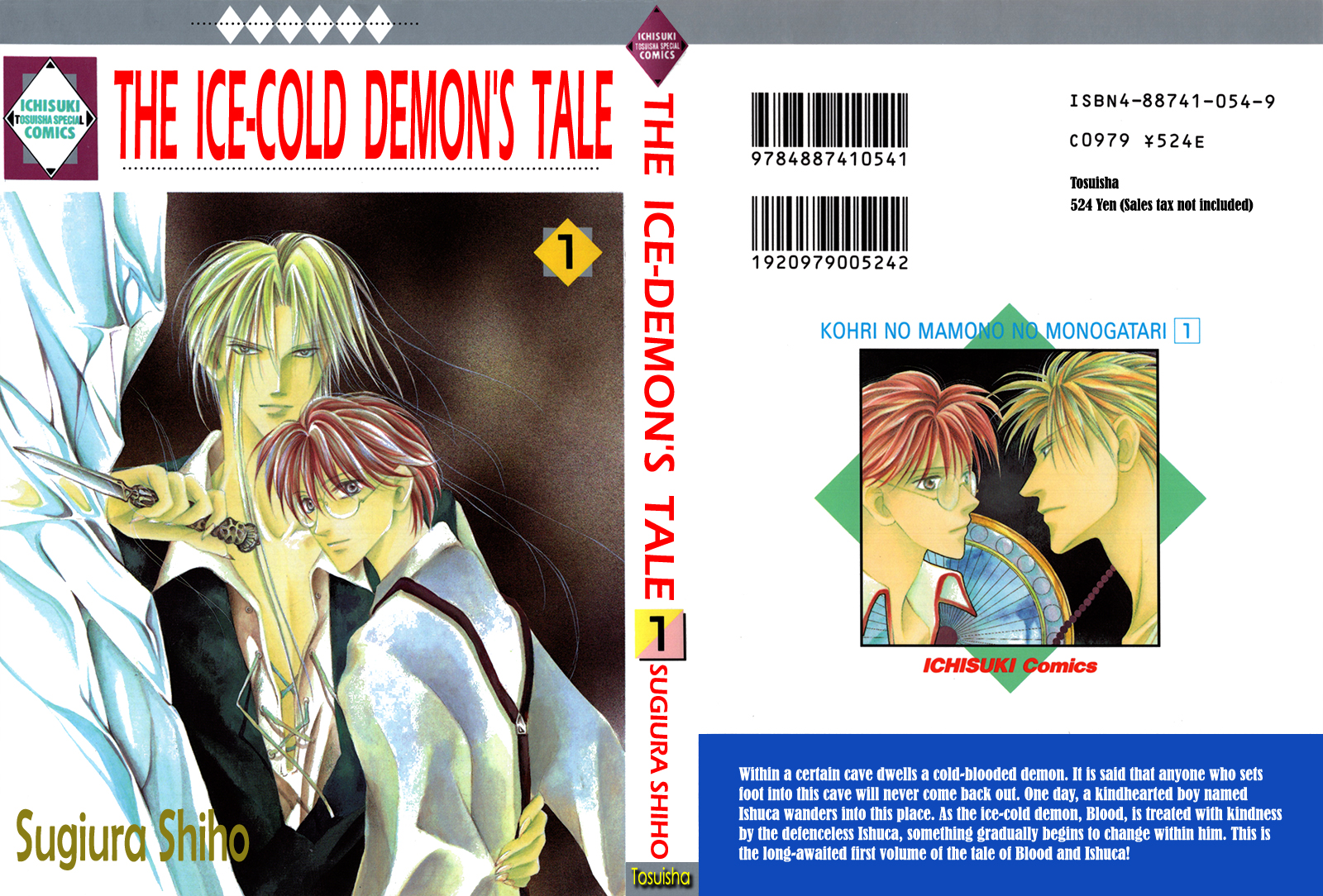 Koori no Mamono no Monogatari The Ice-Cold Demon's Tale 第3页