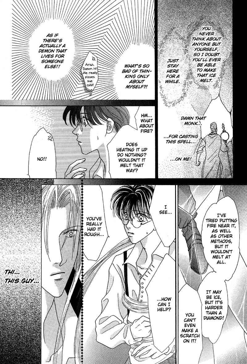 Koori no Mamono no Monogatari The Ice-Cold Demon's Tale 第21页