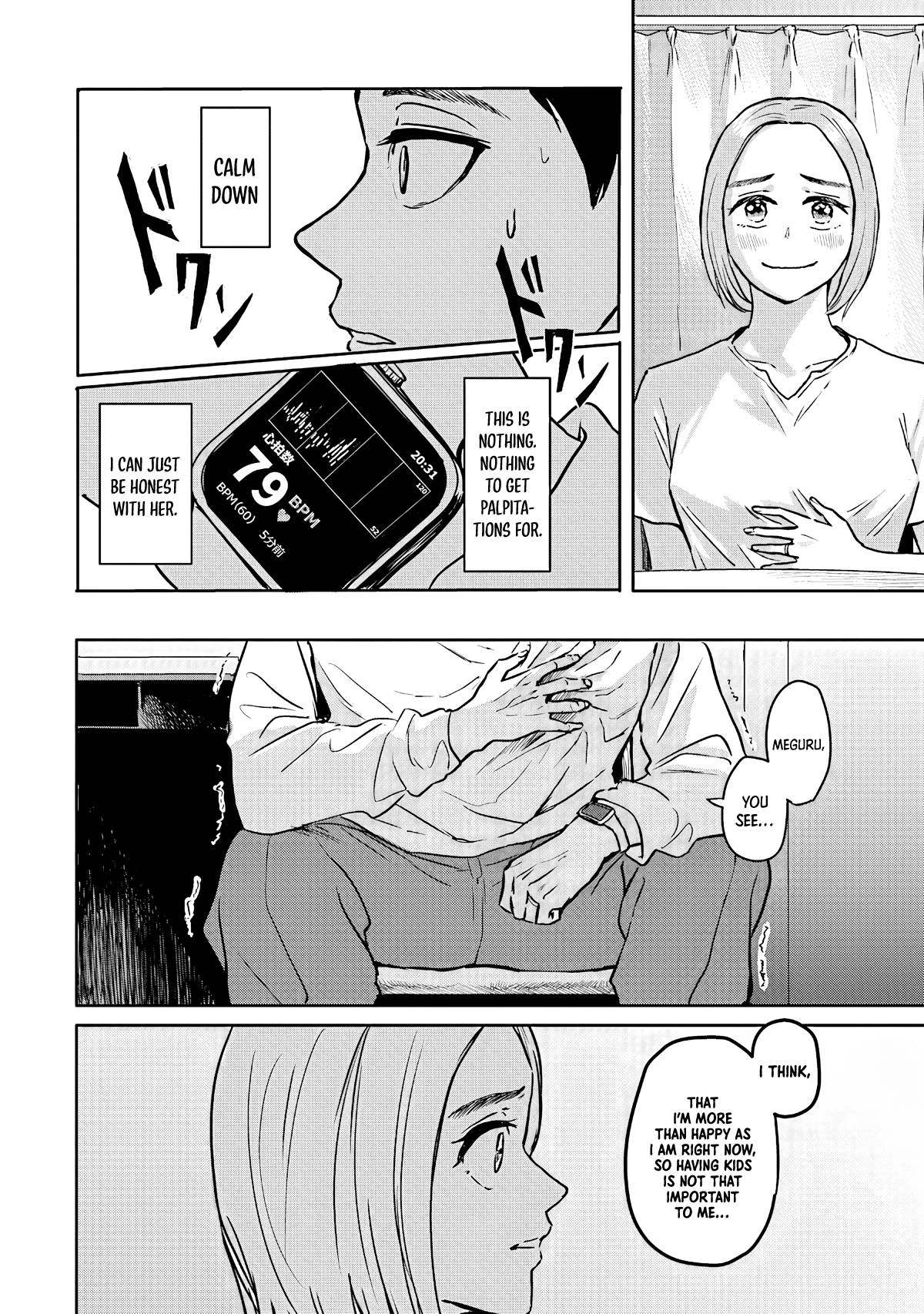Meguru Mirai Vol. 1 Ch. 1 第21页