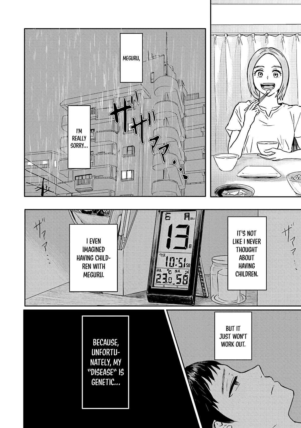 Meguru Mirai Vol. 1 Ch. 1 第23页