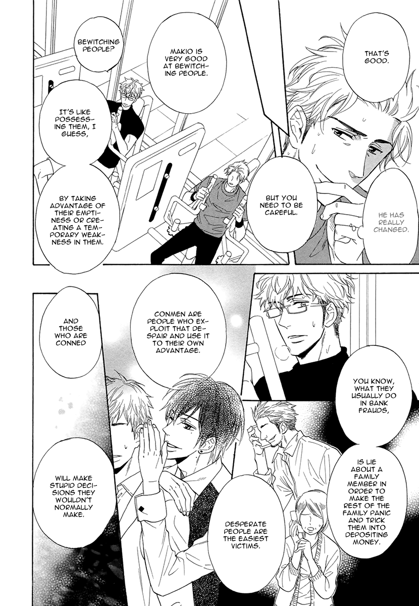 Kuchizuke wa Uso no Aji Vol. 1 Ch. 3 第8页