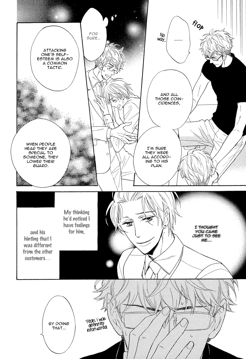 Kuchizuke wa Uso no Aji Vol. 1 Ch. 3 第10页
