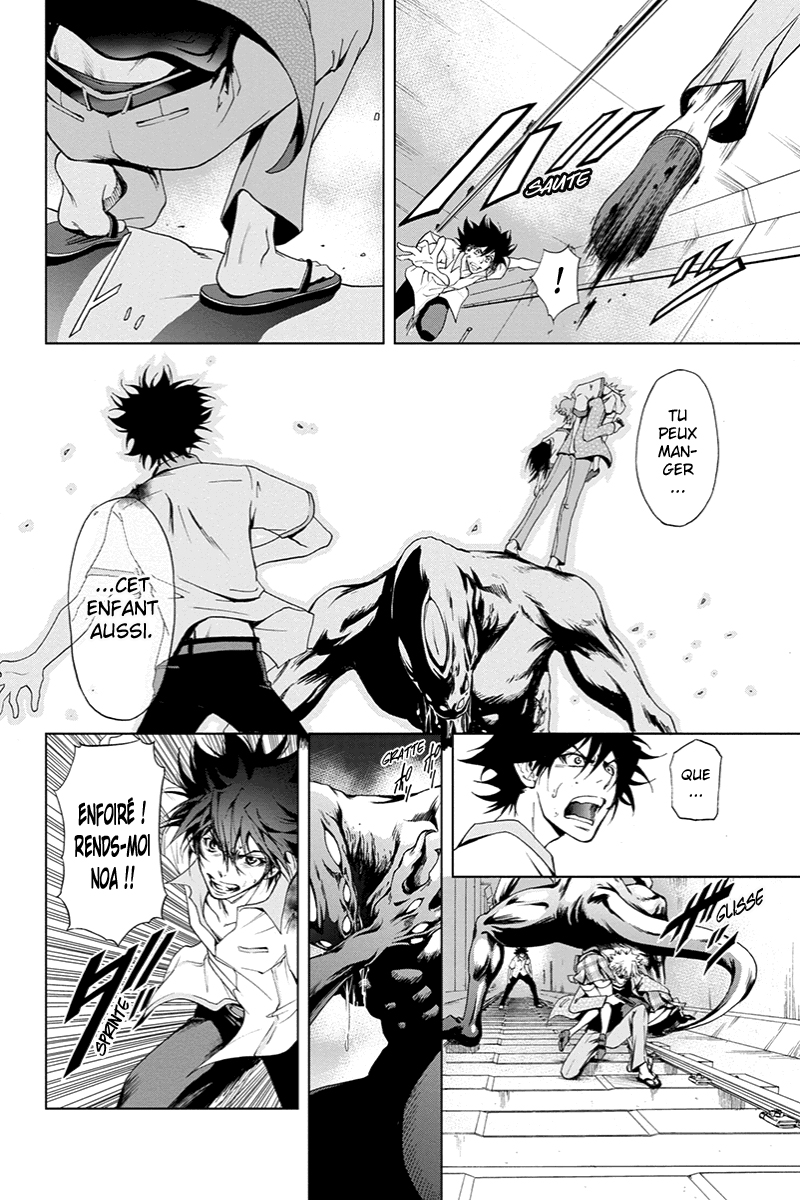 Tokku Hakkenshi [code:T-8] La chose qui rampe vers la surface (2) 第6页