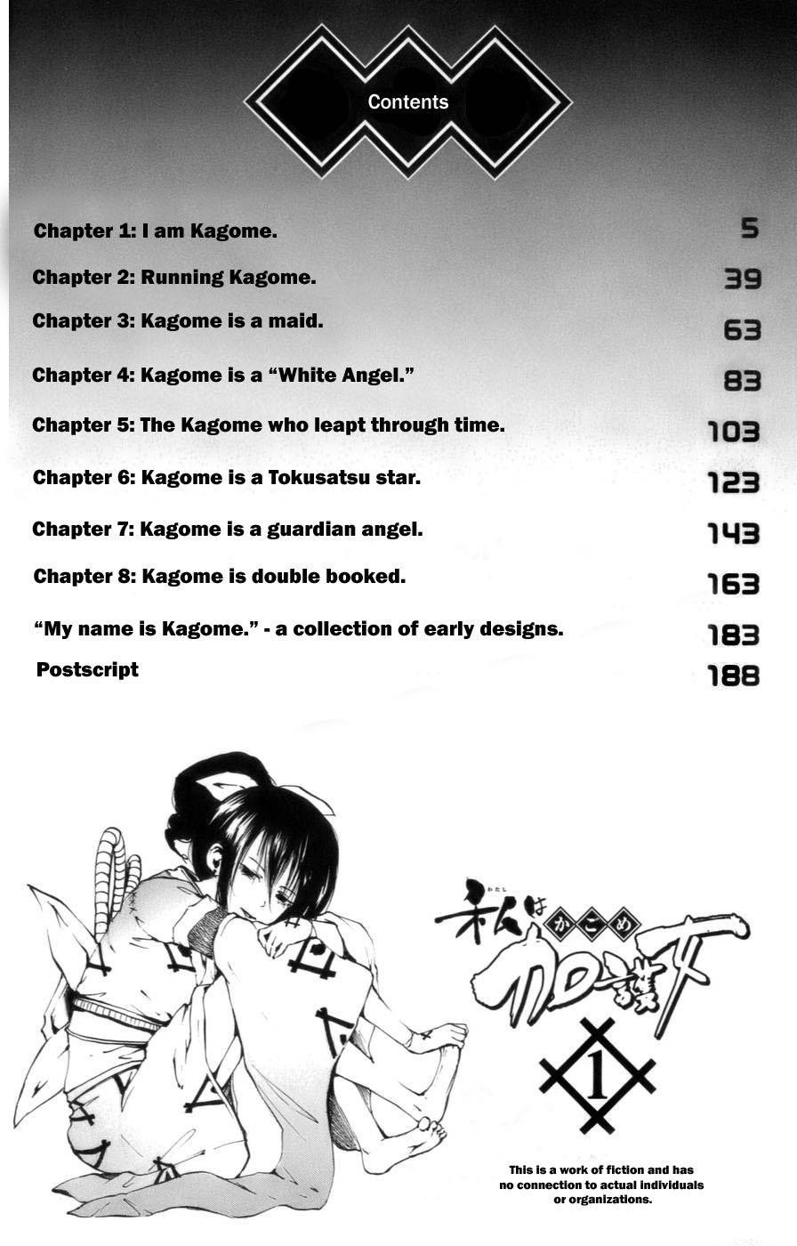 Watashi wa Kagome 第5页