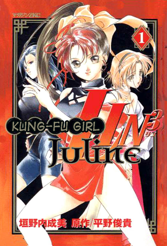 Kung-Fu Girl Juline 第1页