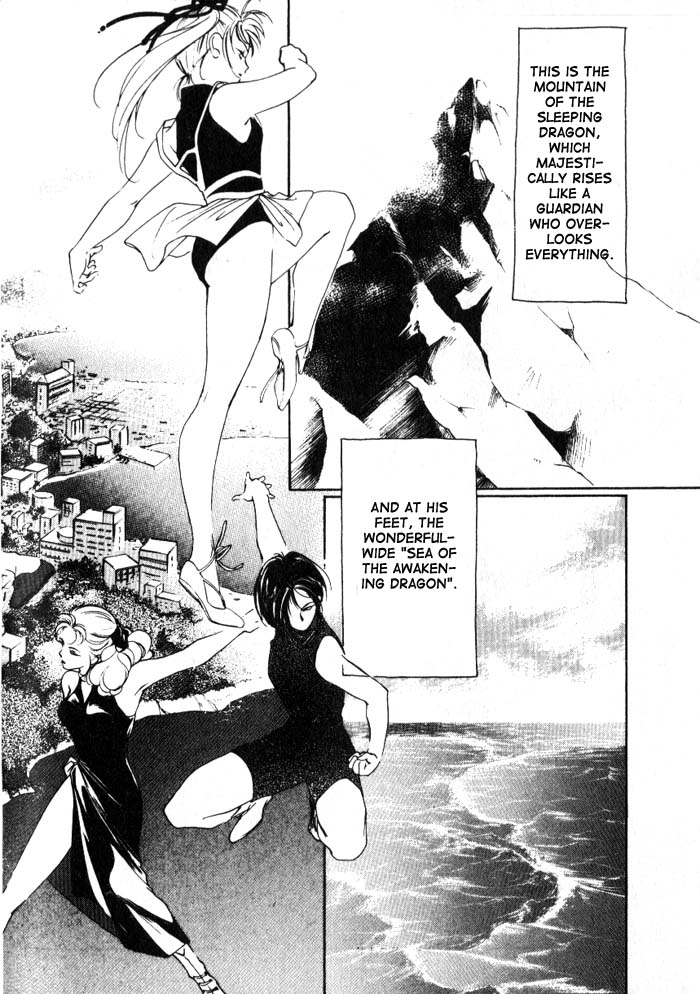Kung-Fu Girl Juline 第7页