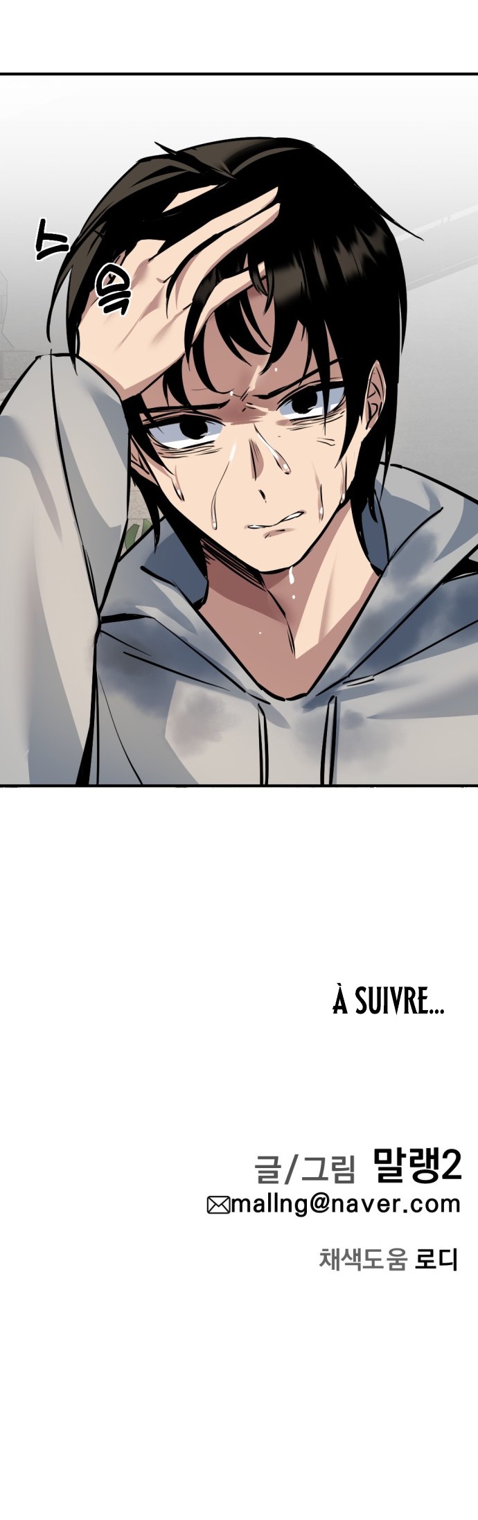 Mawang ui Channel Ch. 4 第31页