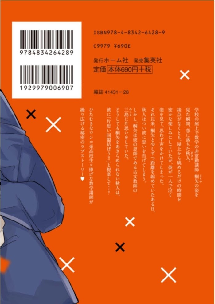 Katakoi × Alliance 第2页