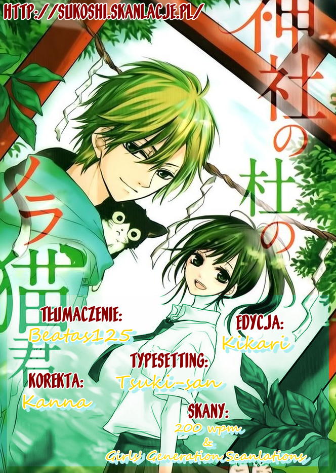 Jinja no Mori no Nora Neko-kun 第3页