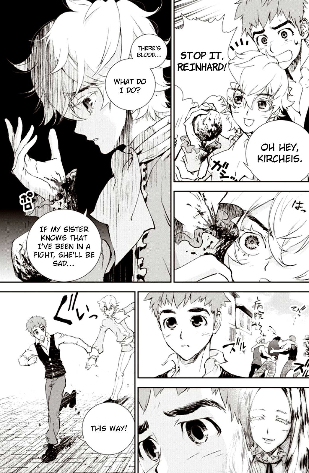 Ginga Eiyuu Densetsu The Childhood of Reinhard von Müsel I 第26页
