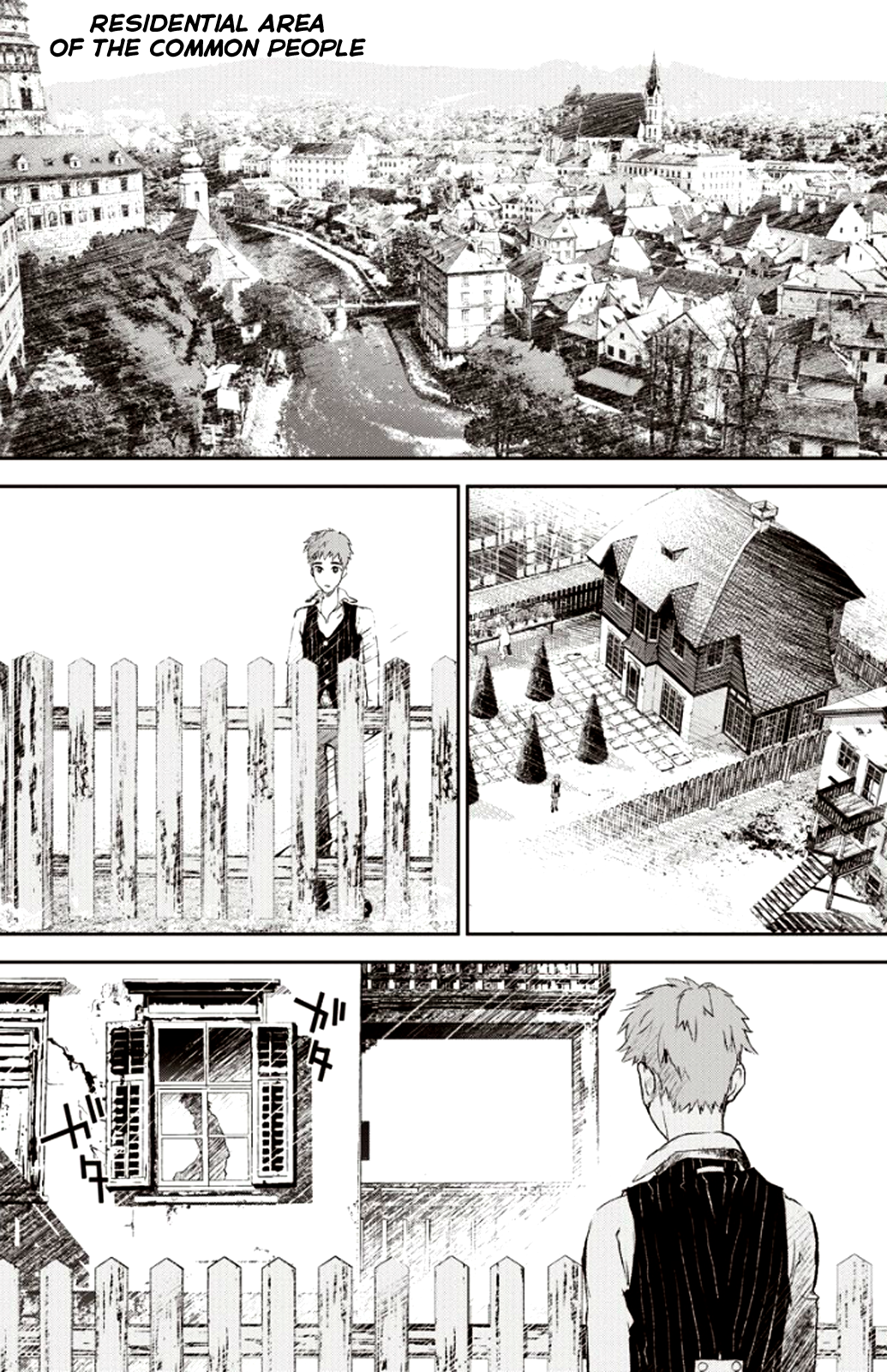 Ginga Eiyuu Densetsu 第6页