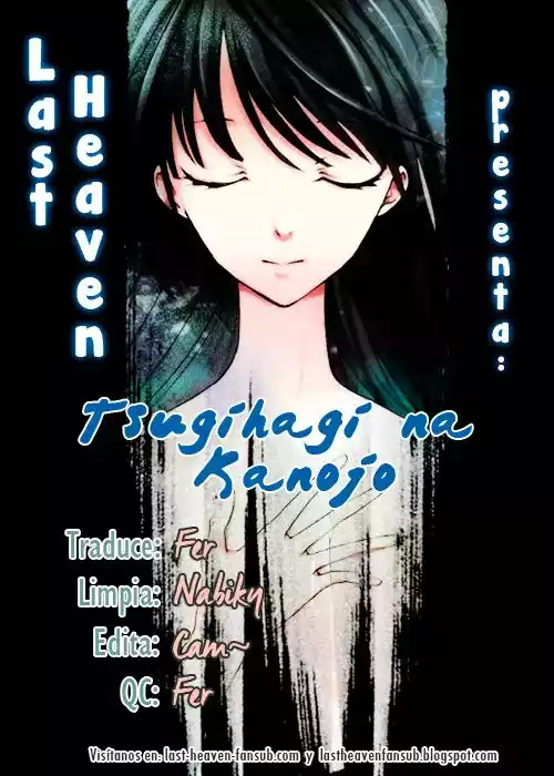 Tsugihagi na Kanojo Vol. 0 Ch. 3 第2页