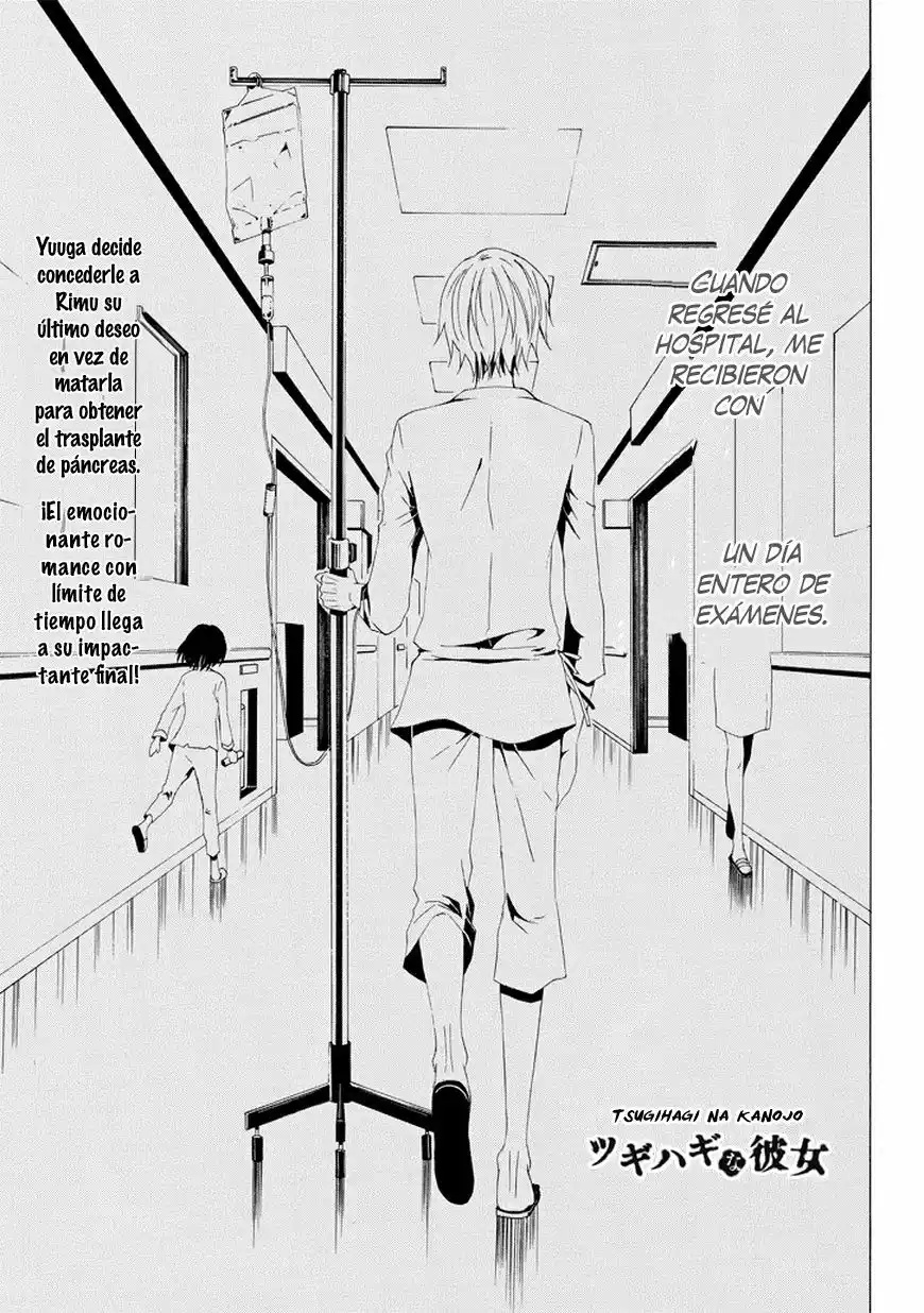 Tsugihagi na Kanojo Vol. 0 Ch. 3 第3页