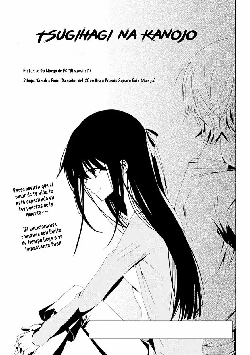 Tsugihagi na Kanojo Vol. 0 Ch. 3 第7页