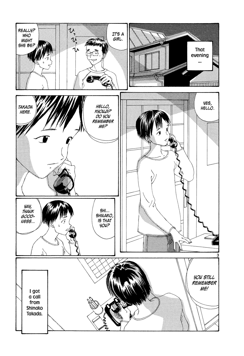Kitoh Mohiro Tanpenshuu - Zansho Bringing Flowers to Kasei Inn 第3页