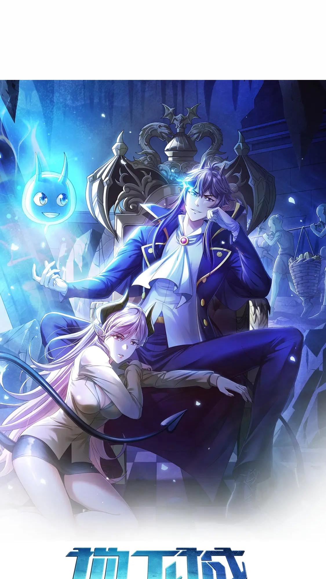 Dungeon: Start by Enslaving Blue Star Players Ch. 1 第9页