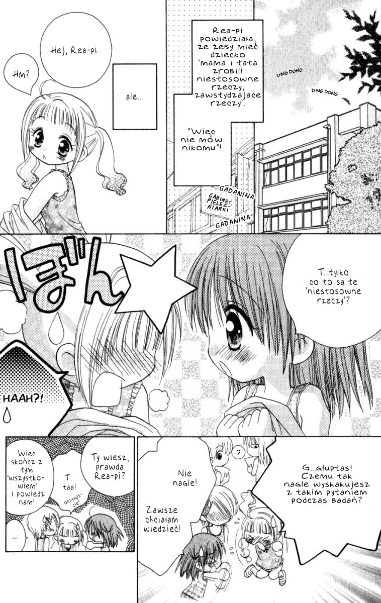 Tsubomi's Secrets Vol. 1 Ch. 2 第3页