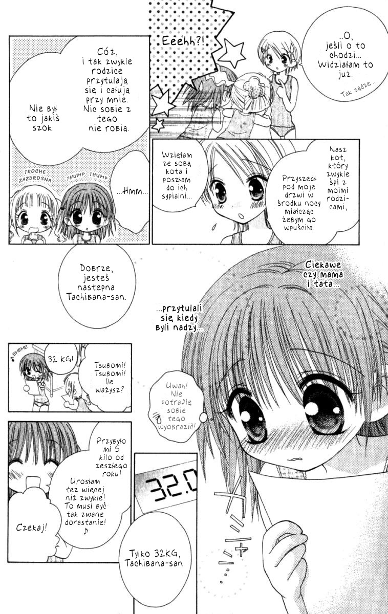 Tsubomi's Secrets Vol. 1 Ch. 2 第5页