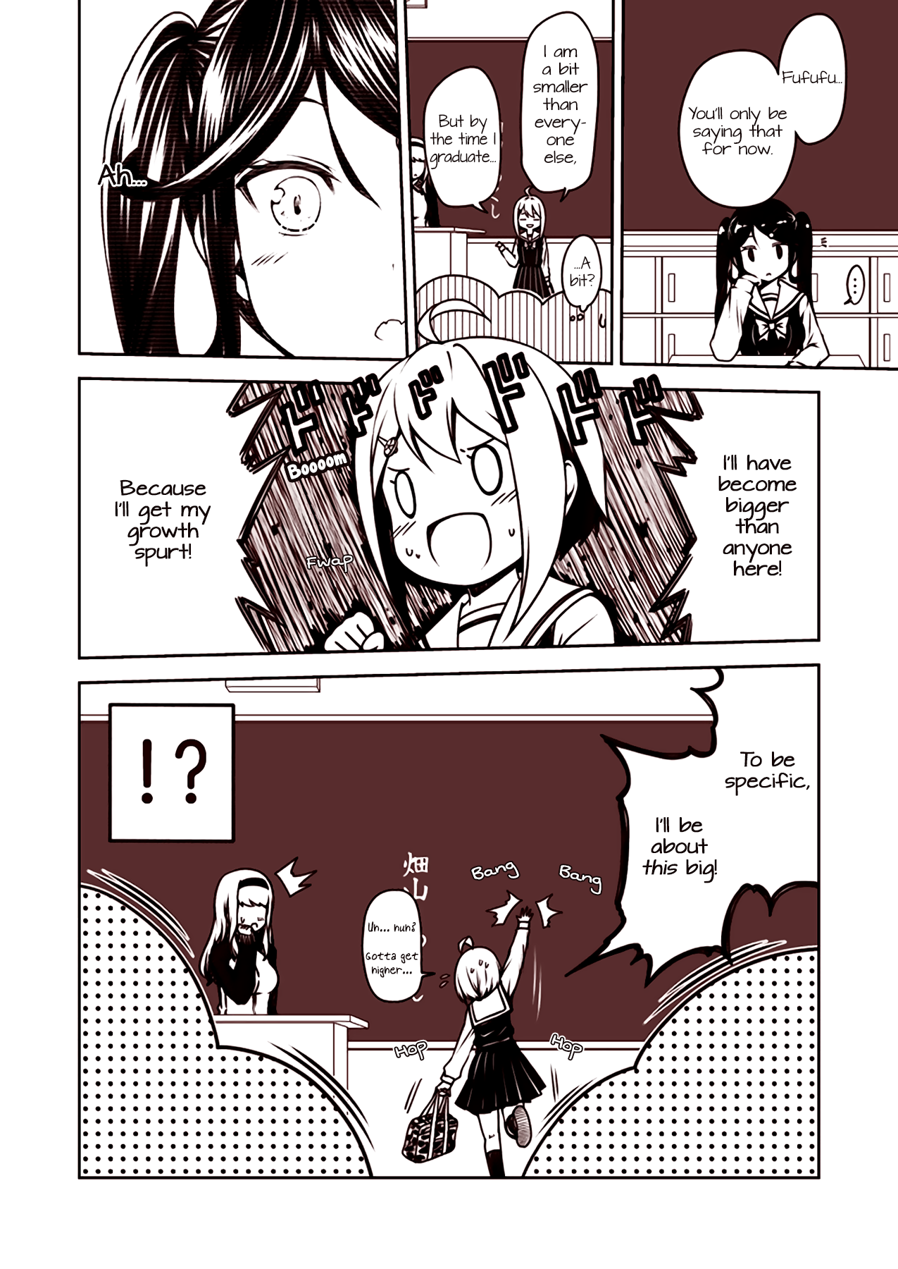 Tsukushi Mates 第7页