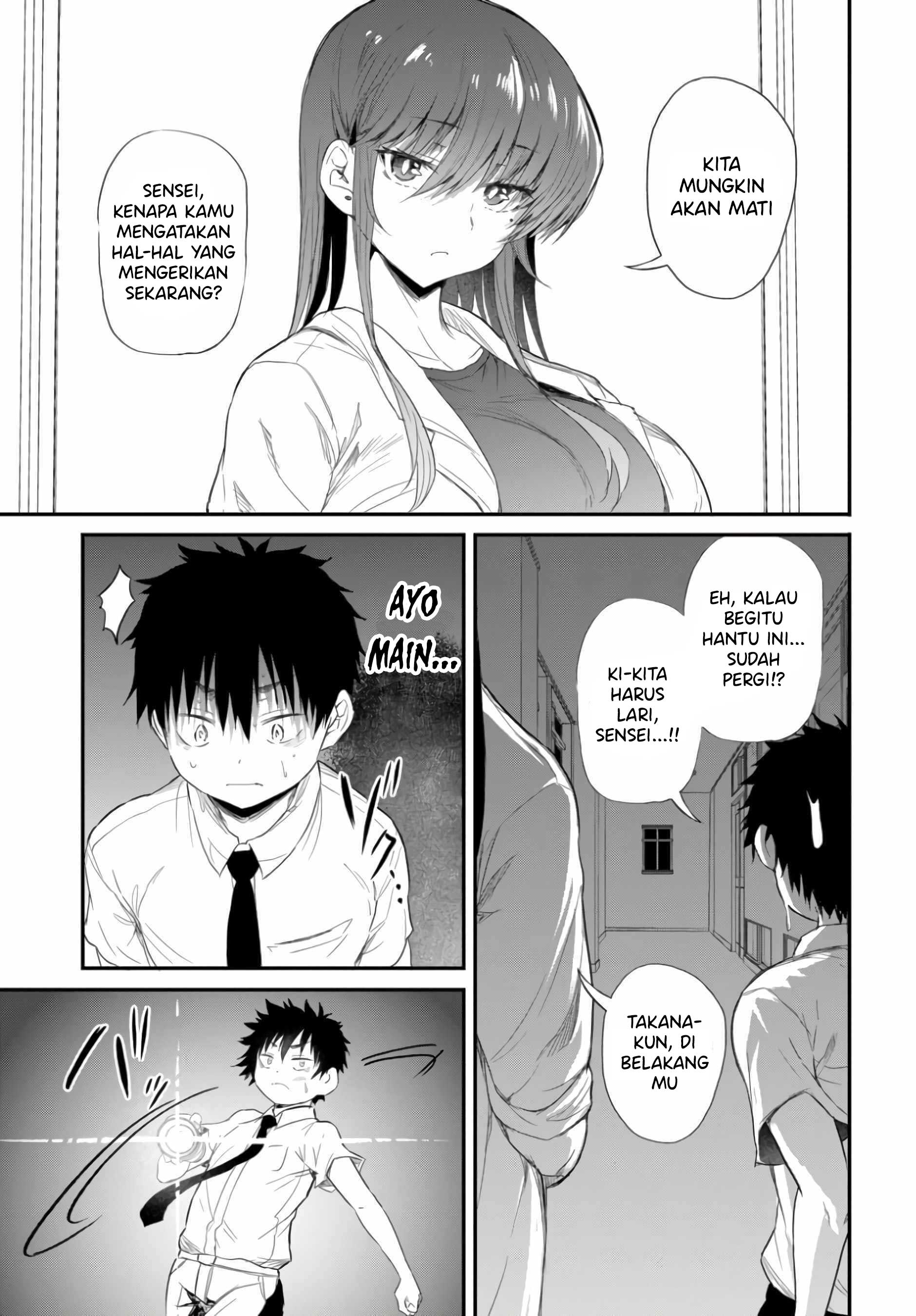 Saejima-sensei wa Ikasetai Ch. 2.2 第6页