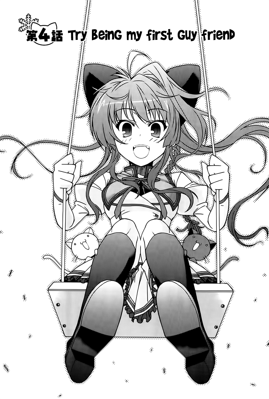 Mashiroiro Symphony -Wind of silk- Try Being My First Guy Friend! 第1页