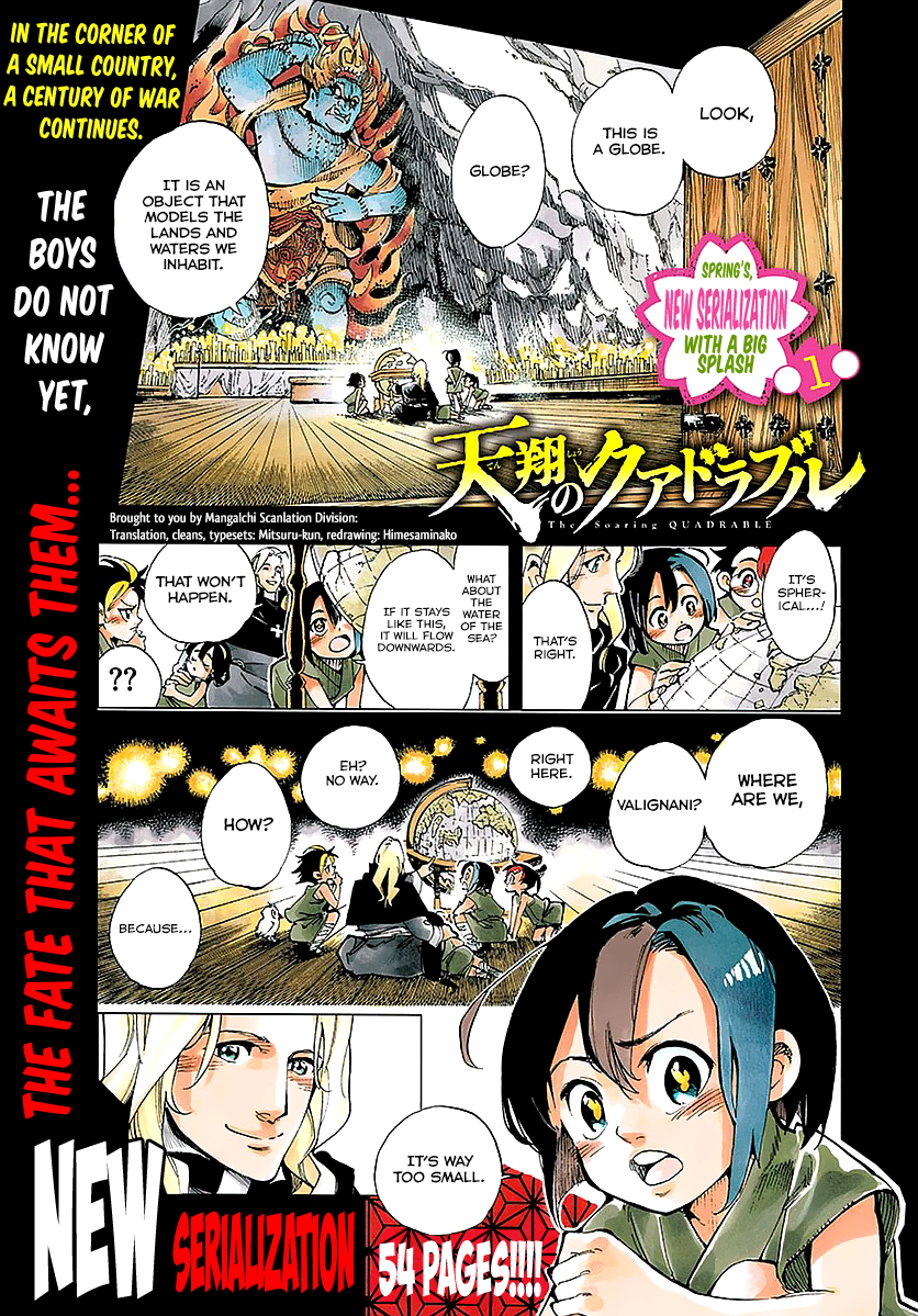 Tenshou no Quadrable 第1页