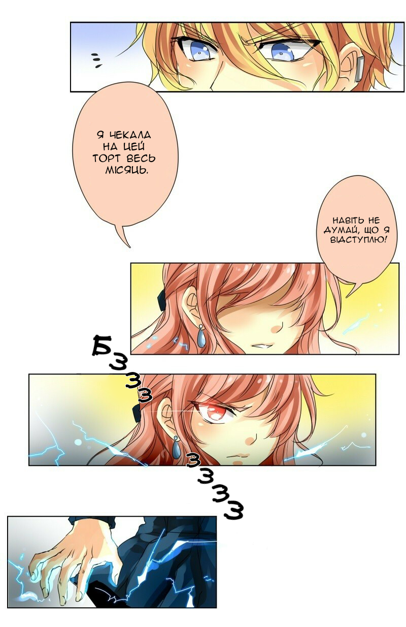unOrdinary Пролог 第16页