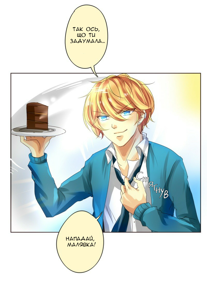 unOrdinary Пролог 第18页