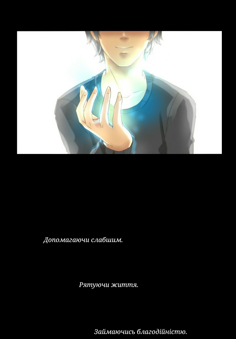 unOrdinary Пролог 第3页