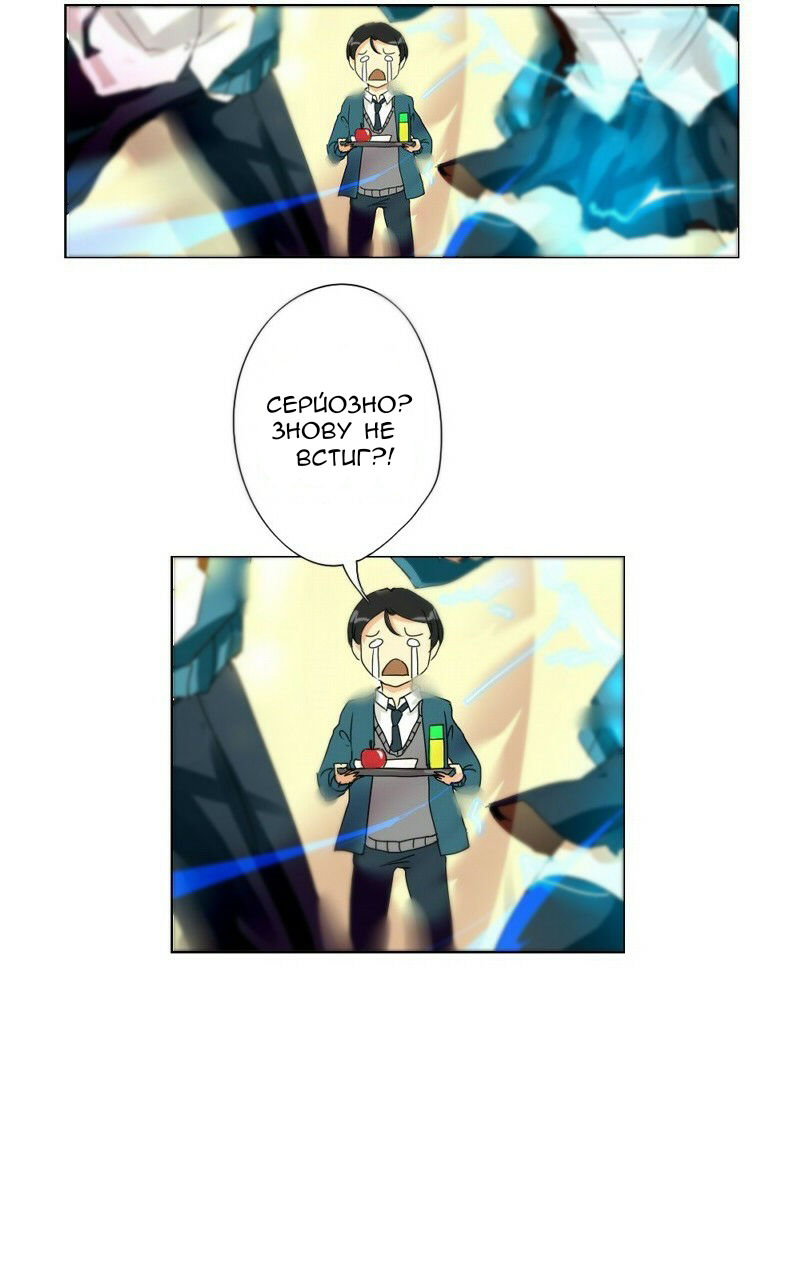 unOrdinary Пролог 第22页