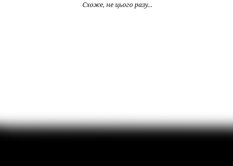 unOrdinary Пролог 第23页