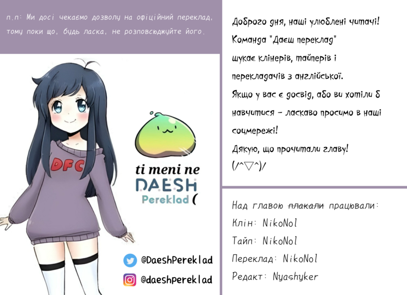 unOrdinary Пролог 第26页