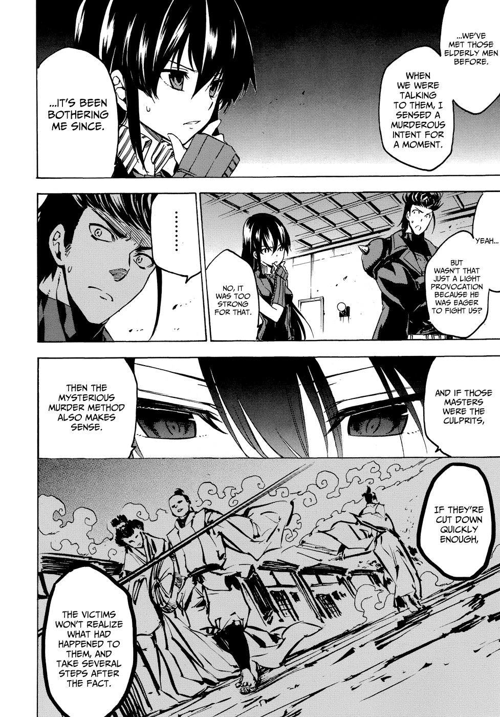 Akame ga Kill! 1.5 Kill the Mad Swordsman 第18页