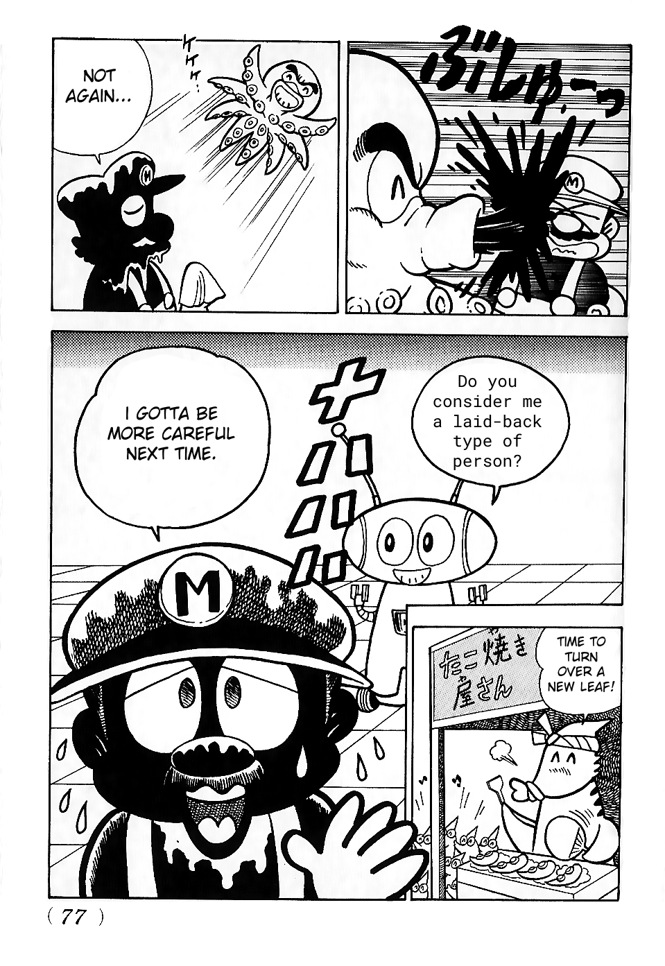 Super Mario Land The Marine Pop Takes Off!! 第29页