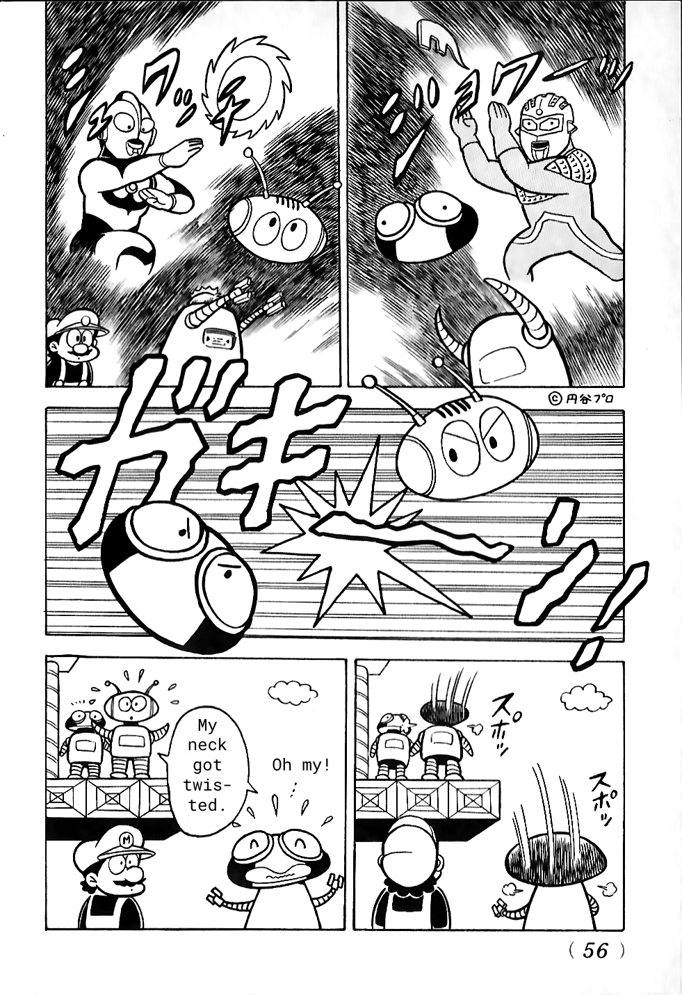 Super Mario Land The Marine Pop Takes Off!! 第8页