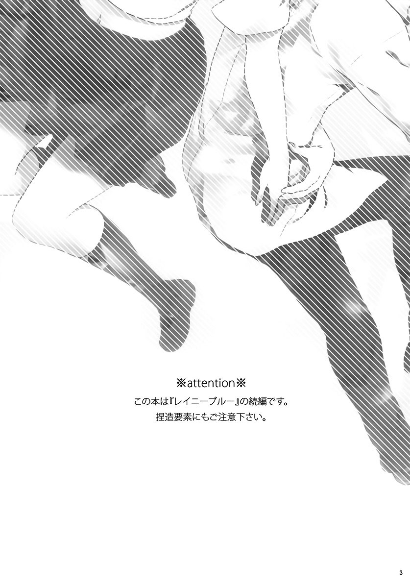 Kagerou Project - Rainy Blue (Doujinshi) Vol. 1 Ch. 2 第3页