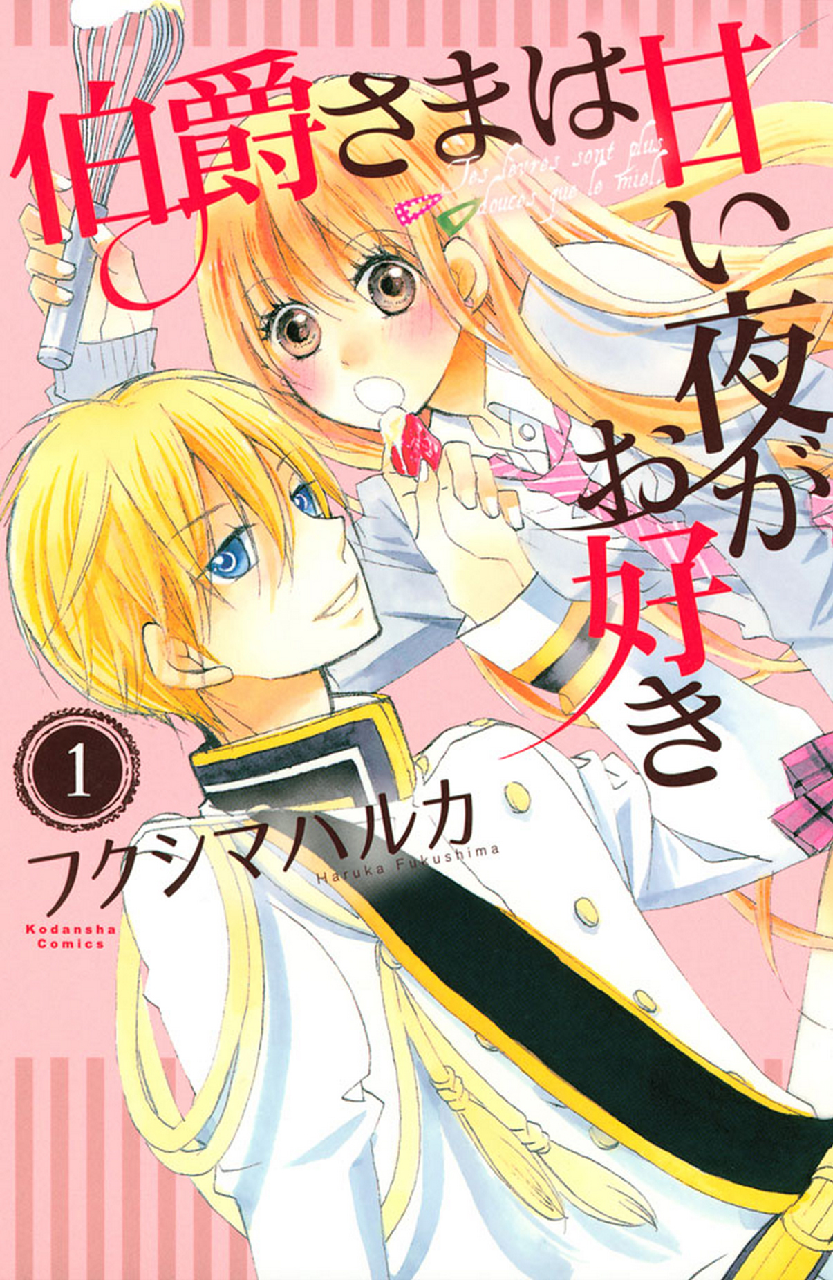 Hakushaku-sama wa Amai Yoru ga Osuki 第2页