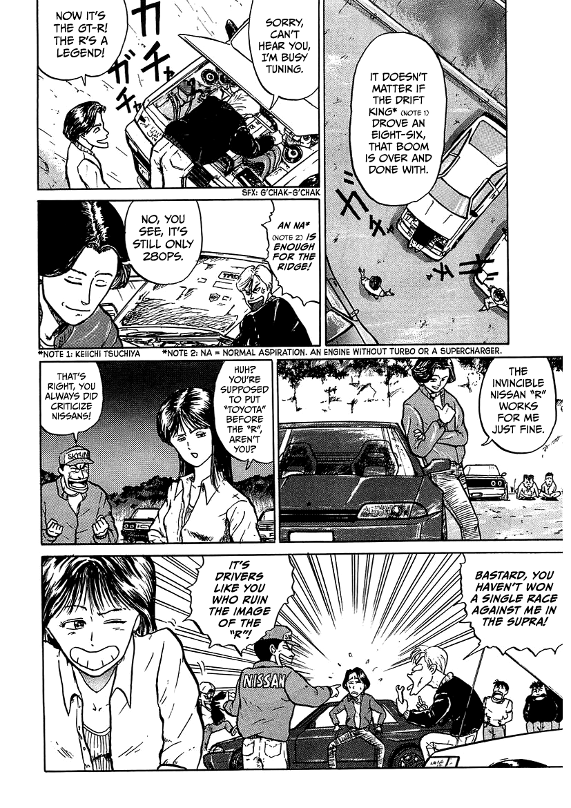 King King 2 第18页