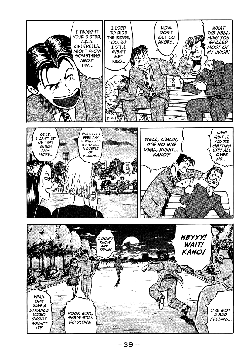 King King 2 第7页