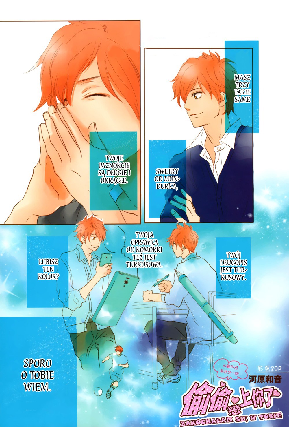 I Fell in Love with You Oneshot 第1页